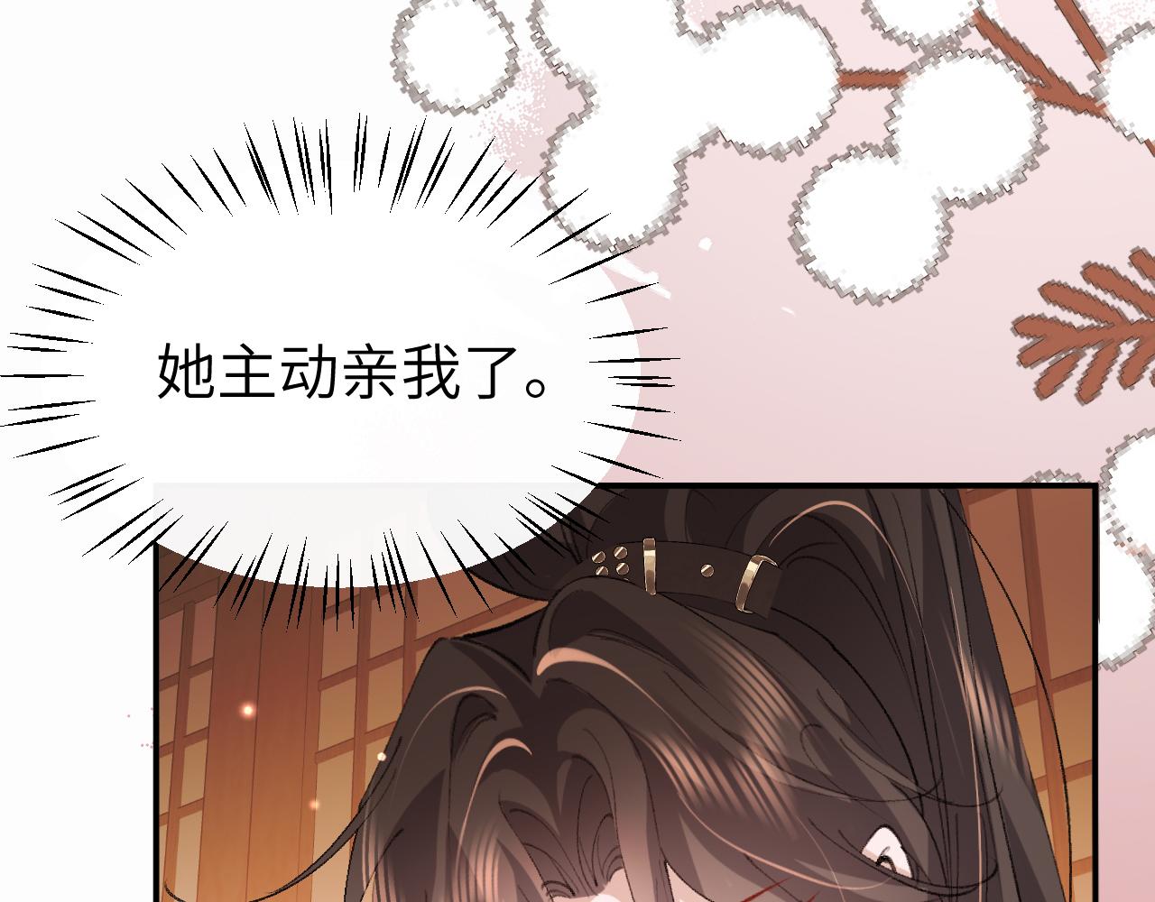 🍝炮灰闺女的生存方式 第423话 她主动亲我了 第28页