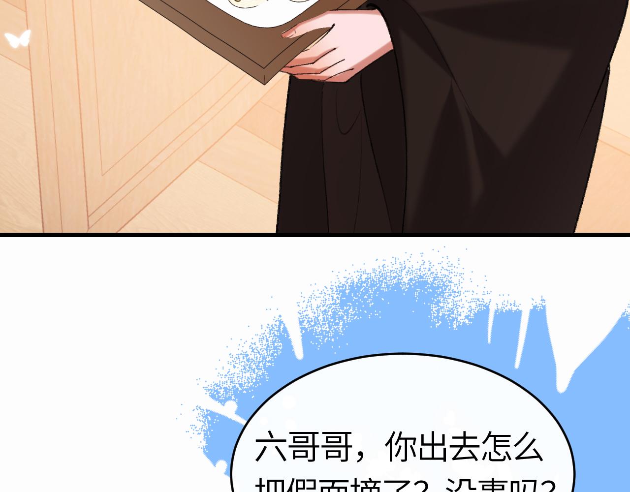 🍝炮灰闺女的生存方式 第423话 她主动亲我了 第34页