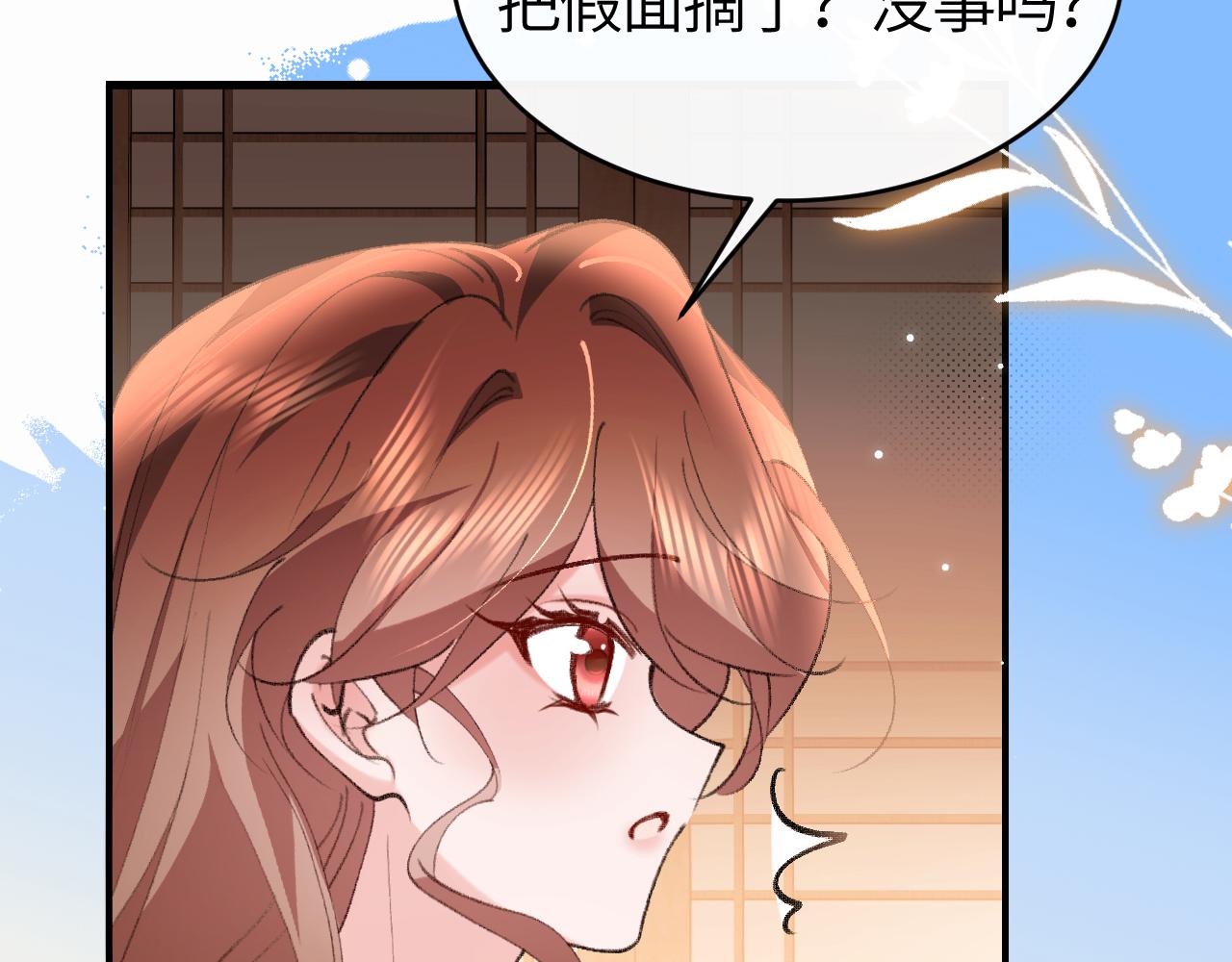 🍝炮灰闺女的生存方式 第423话 她主动亲我了 第35页