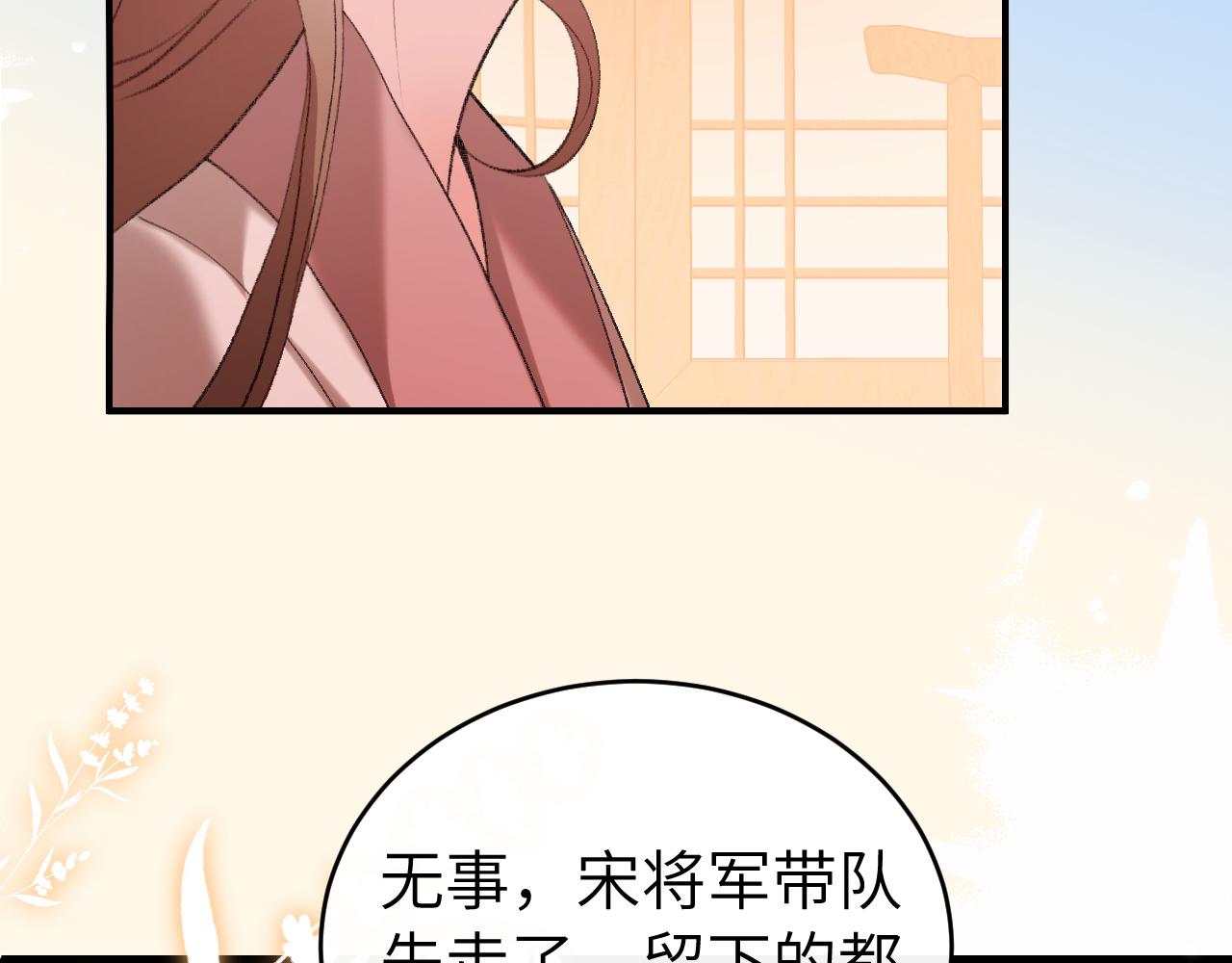 🍝炮灰闺女的生存方式 第423话 她主动亲我了 第36页