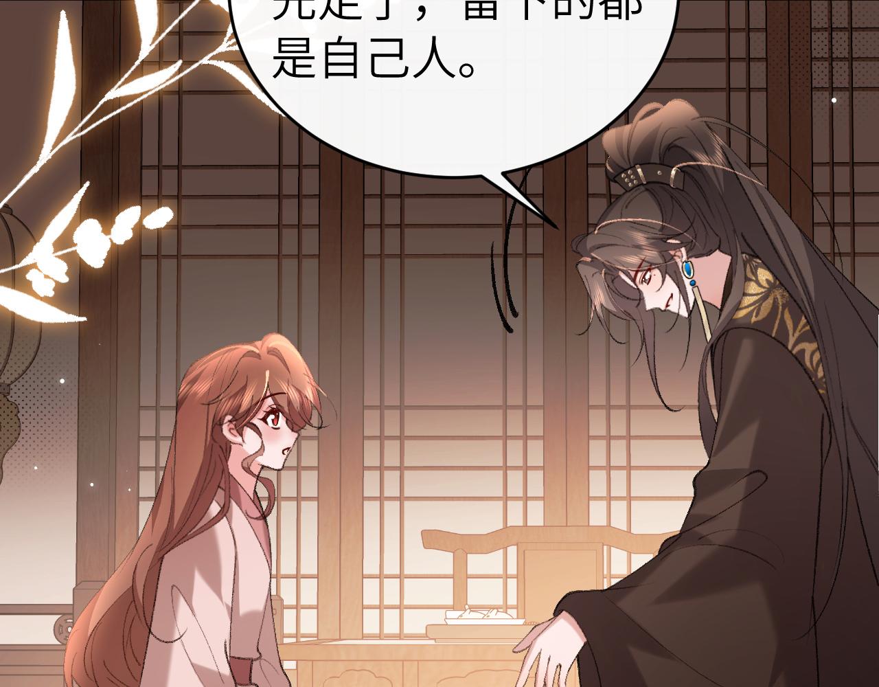 🍝炮灰闺女的生存方式 第423话 她主动亲我了 第37页