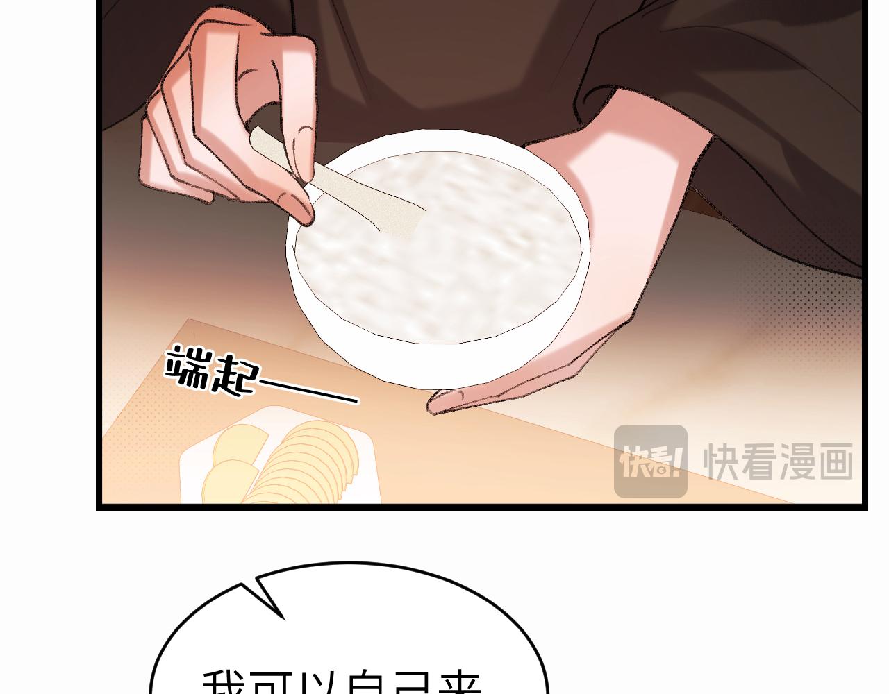 🍝炮灰闺女的生存方式 第423话 她主动亲我了 第39页