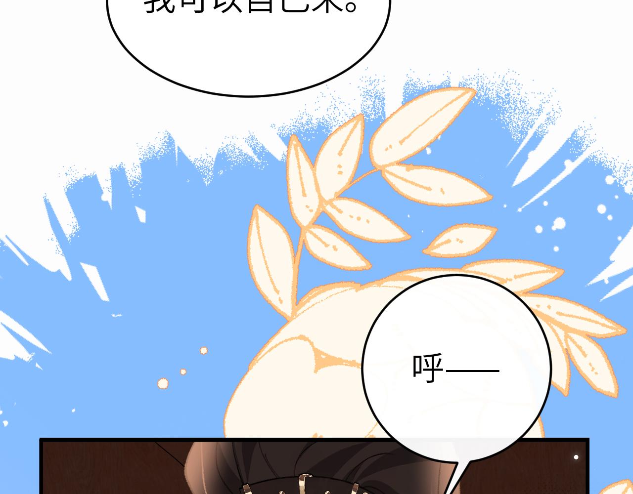 🍝炮灰闺女的生存方式 第423话 她主动亲我了 第40页