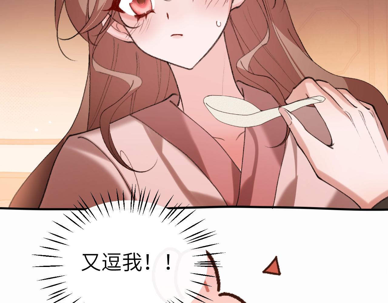 🍝炮灰闺女的生存方式 第423话 她主动亲我了 第45页
