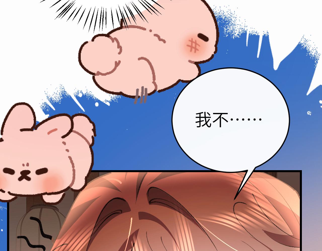 🍝炮灰闺女的生存方式 第423话 她主动亲我了 第46页
