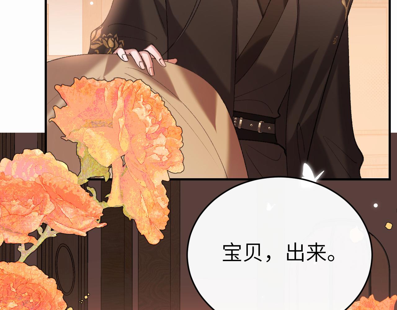 🍝炮灰闺女的生存方式 第423话 她主动亲我了 第6页