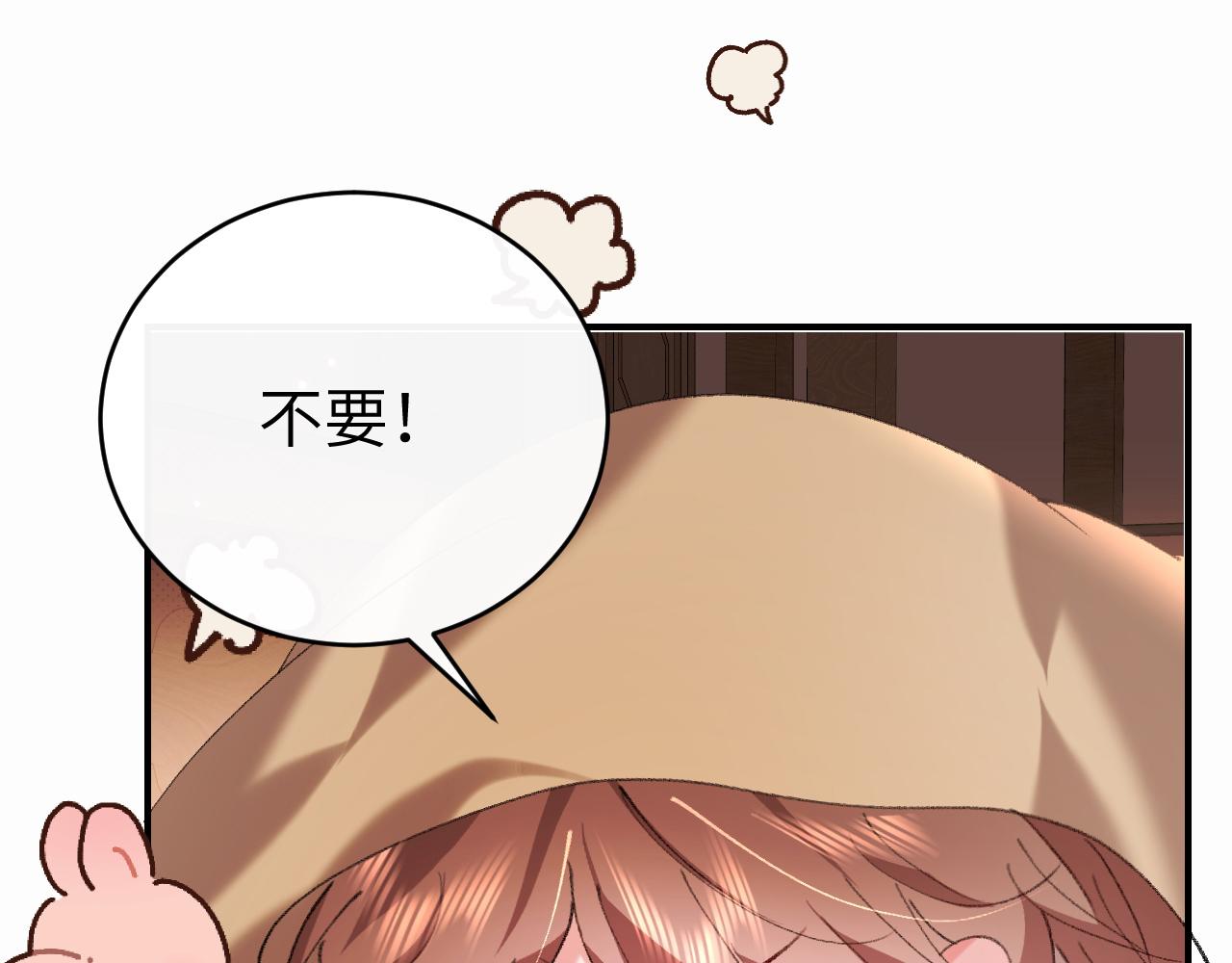 🍝炮灰闺女的生存方式 第423话 她主动亲我了 第9页