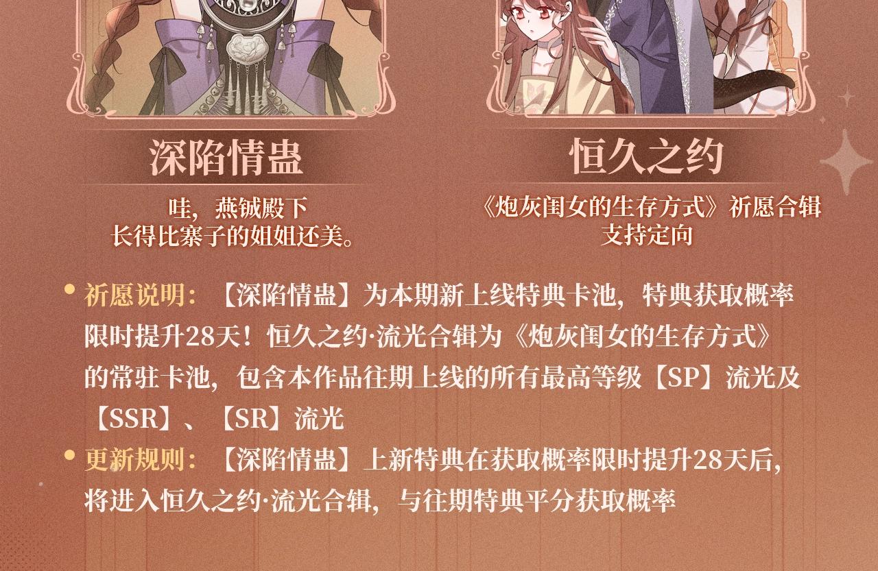 🍝炮灰闺女的生存方式 特典公开：4月2日 苗疆少女深陷情蛊 第11页