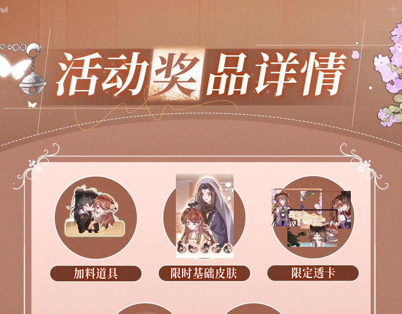 🍝炮灰闺女的生存方式 特典公开：4月2日 苗疆少女深陷情蛊 第12页