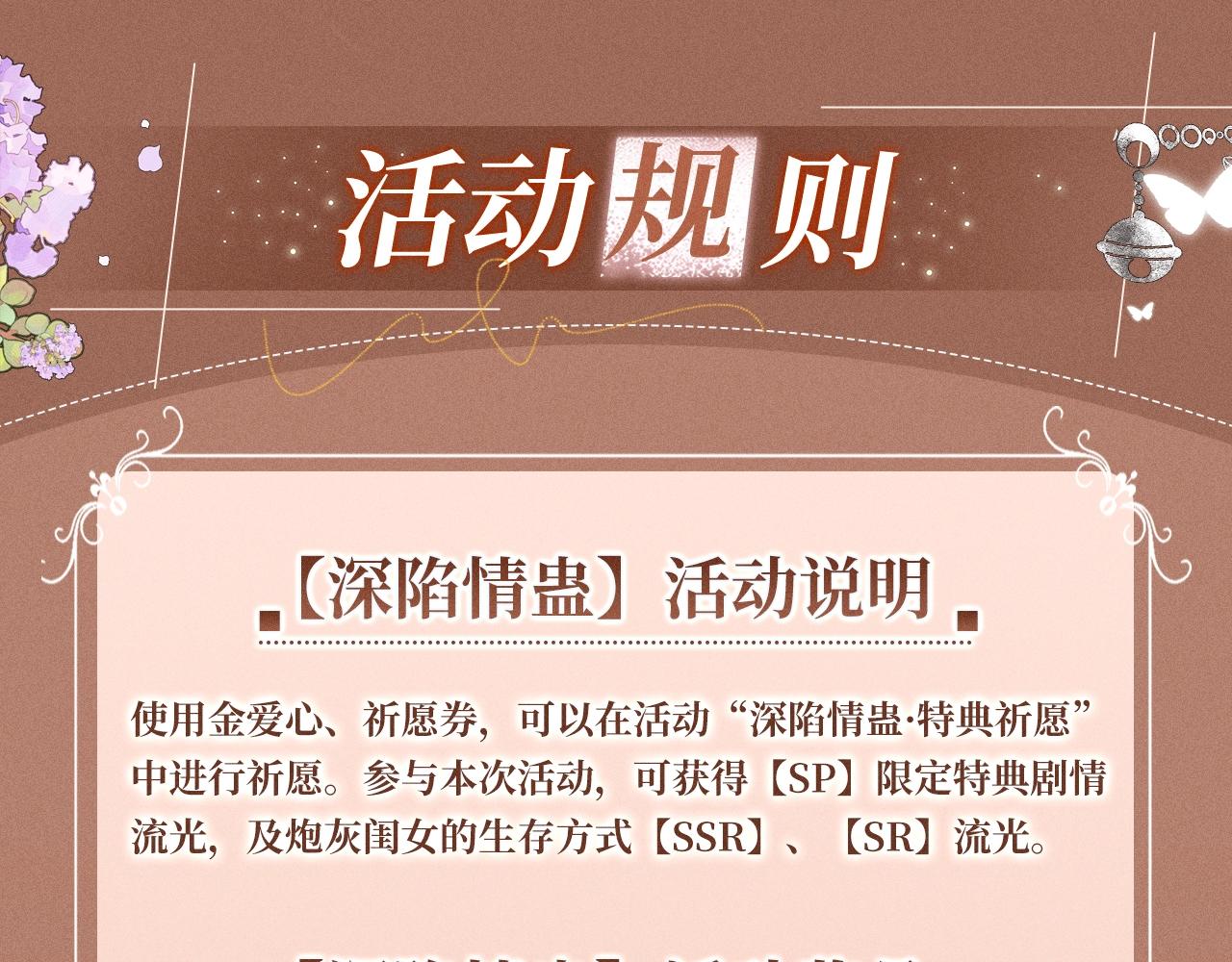 🍝炮灰闺女的生存方式 特典公开：4月2日 苗疆少女深陷情蛊 第14页