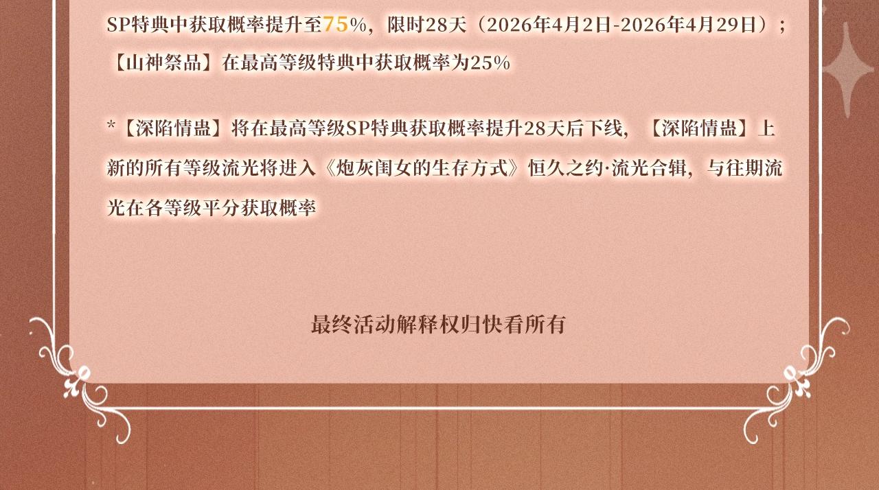 🍝炮灰闺女的生存方式 特典公开：4月2日 苗疆少女深陷情蛊 第16页