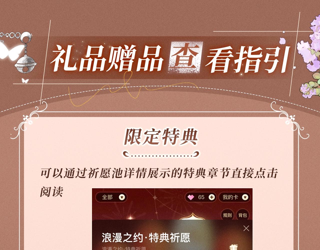🍝炮灰闺女的生存方式 特典公开：4月2日 苗疆少女深陷情蛊 第19页