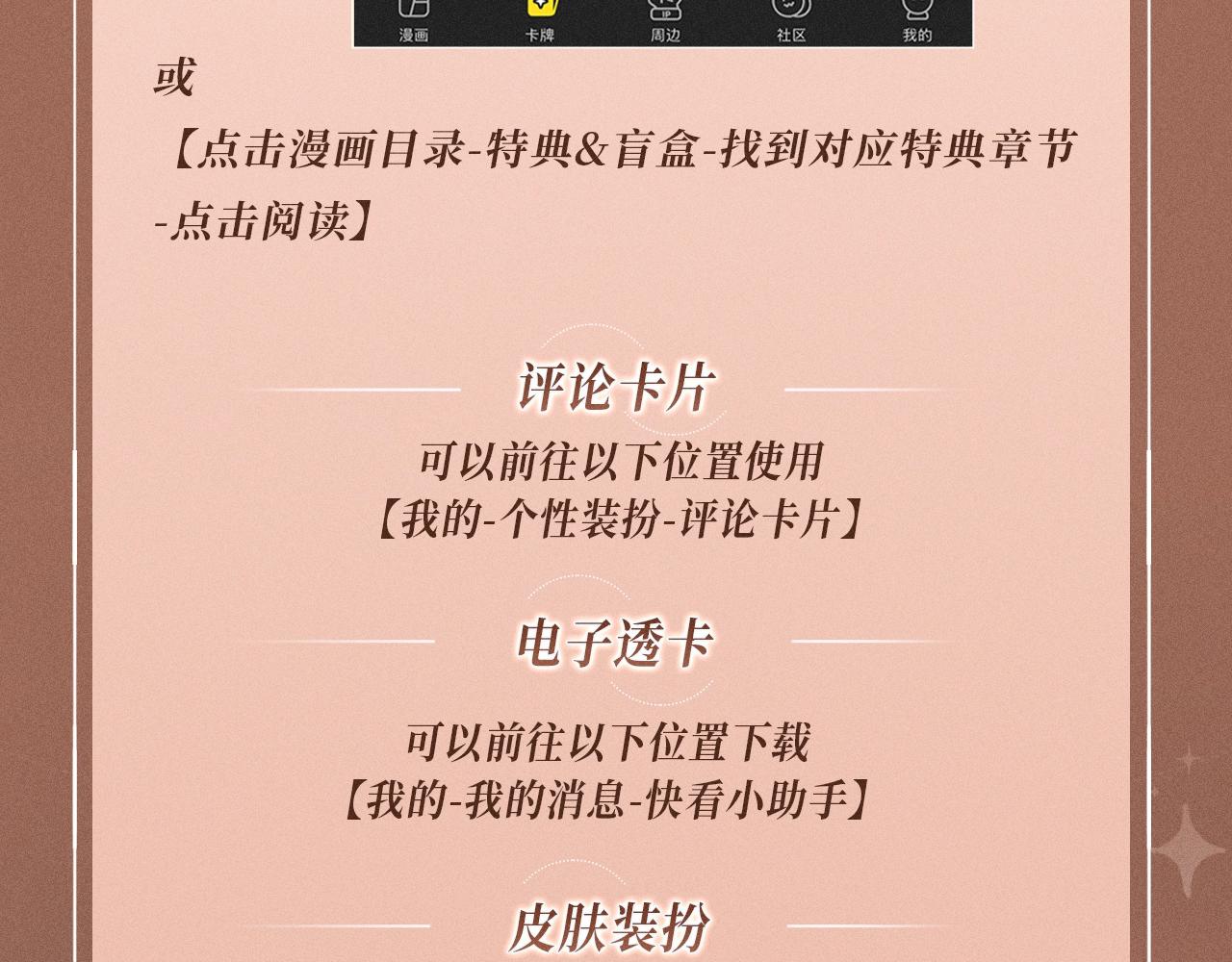🍝炮灰闺女的生存方式 特典公开：4月2日 苗疆少女深陷情蛊 第21页