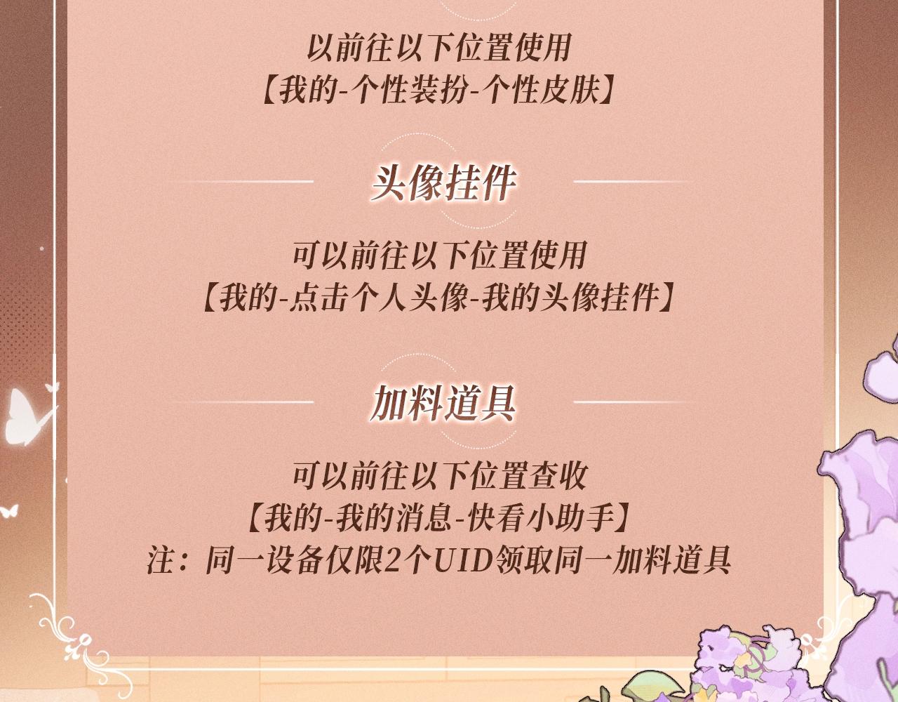 🍝炮灰闺女的生存方式 特典公开：4月2日 苗疆少女深陷情蛊 第22页