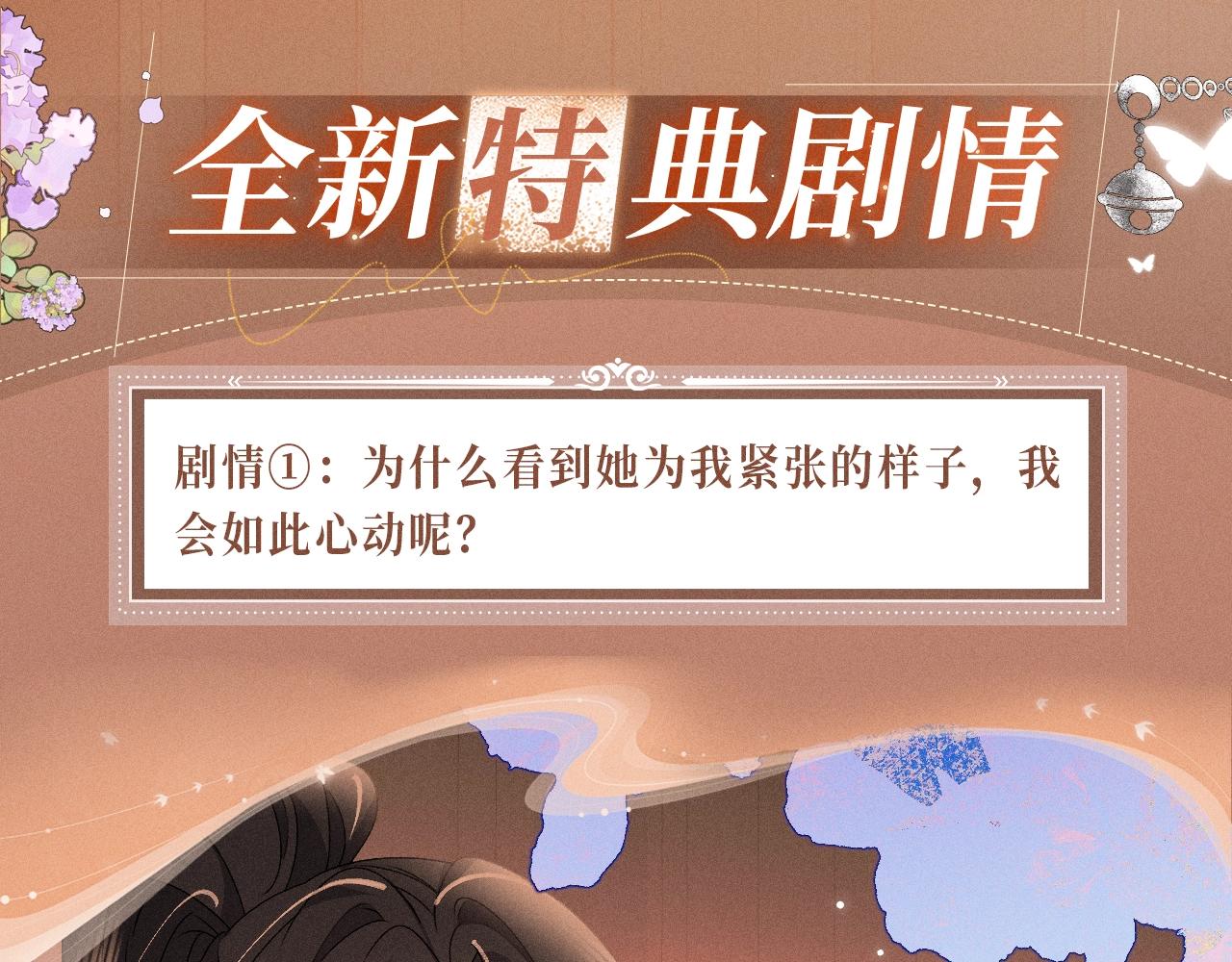 🍝炮灰闺女的生存方式 特典公开：4月2日 苗疆少女深陷情蛊 第5页