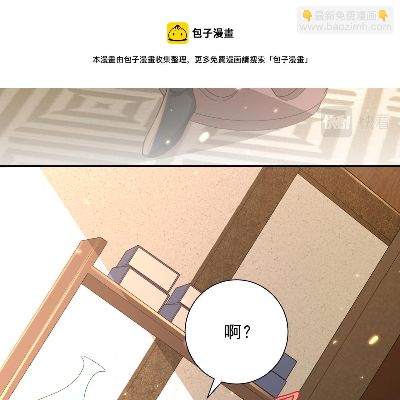 🍝炮灰闺女的生存方式 第55话 你父皇喜欢这一款 第13页