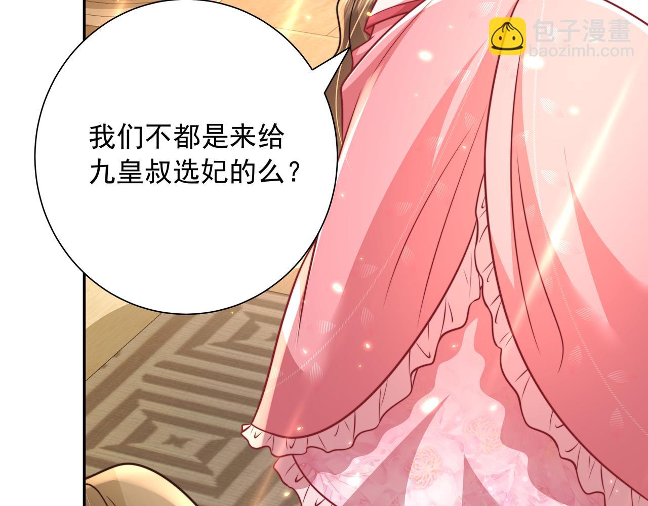 🍝炮灰闺女的生存方式 第55话 你父皇喜欢这一款 第16页