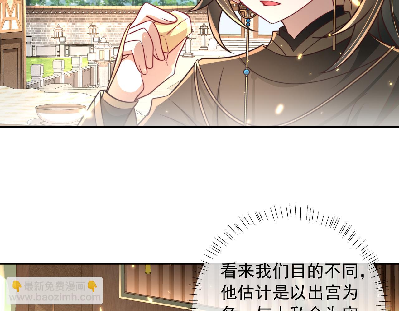 🍝炮灰闺女的生存方式 第55话 你父皇喜欢这一款 第19页
