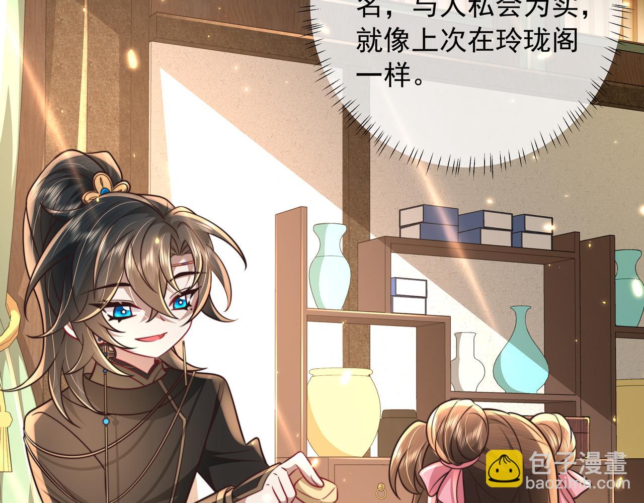 🍝炮灰闺女的生存方式 第55话 你父皇喜欢这一款 第20页