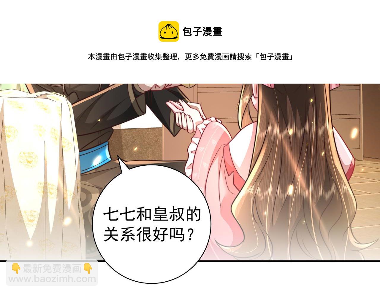 🍝炮灰闺女的生存方式 第55话 你父皇喜欢这一款 第21页