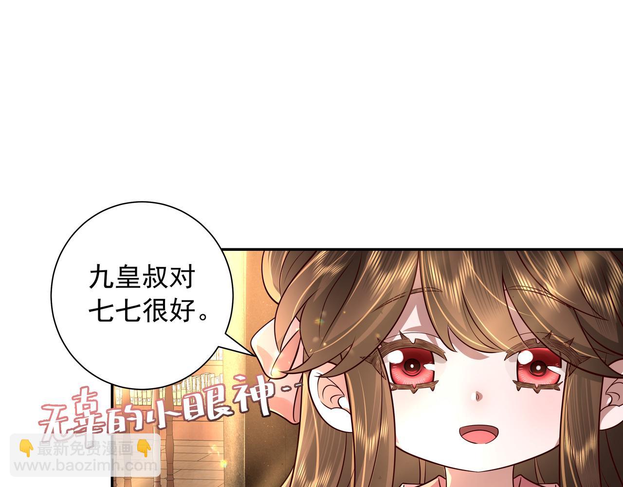 🍝炮灰闺女的生存方式 第55话 你父皇喜欢这一款 第22页