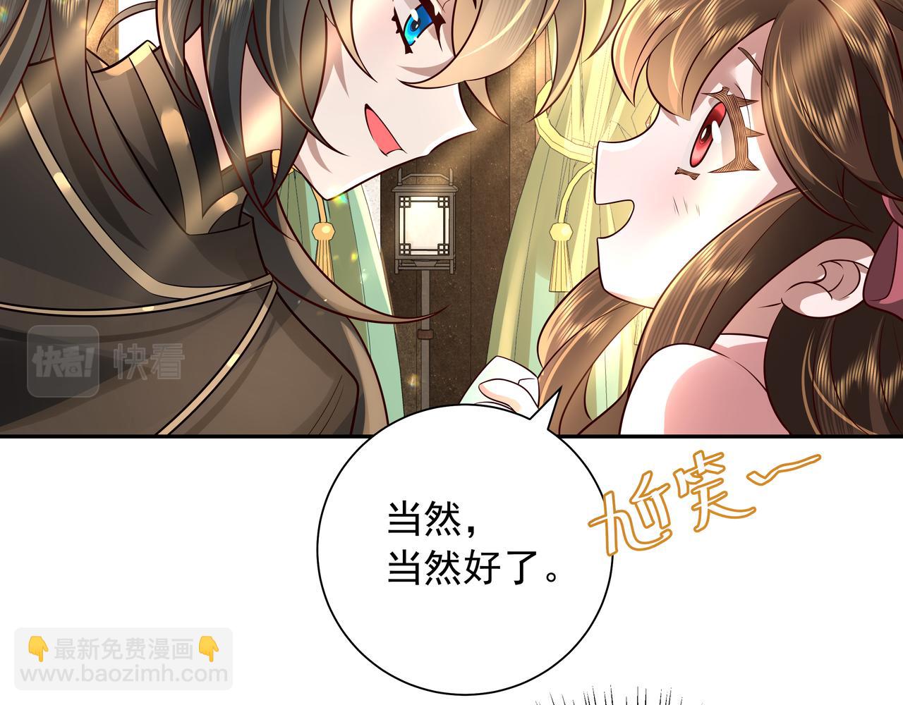 🍝炮灰闺女的生存方式 第55话 你父皇喜欢这一款 第24页
