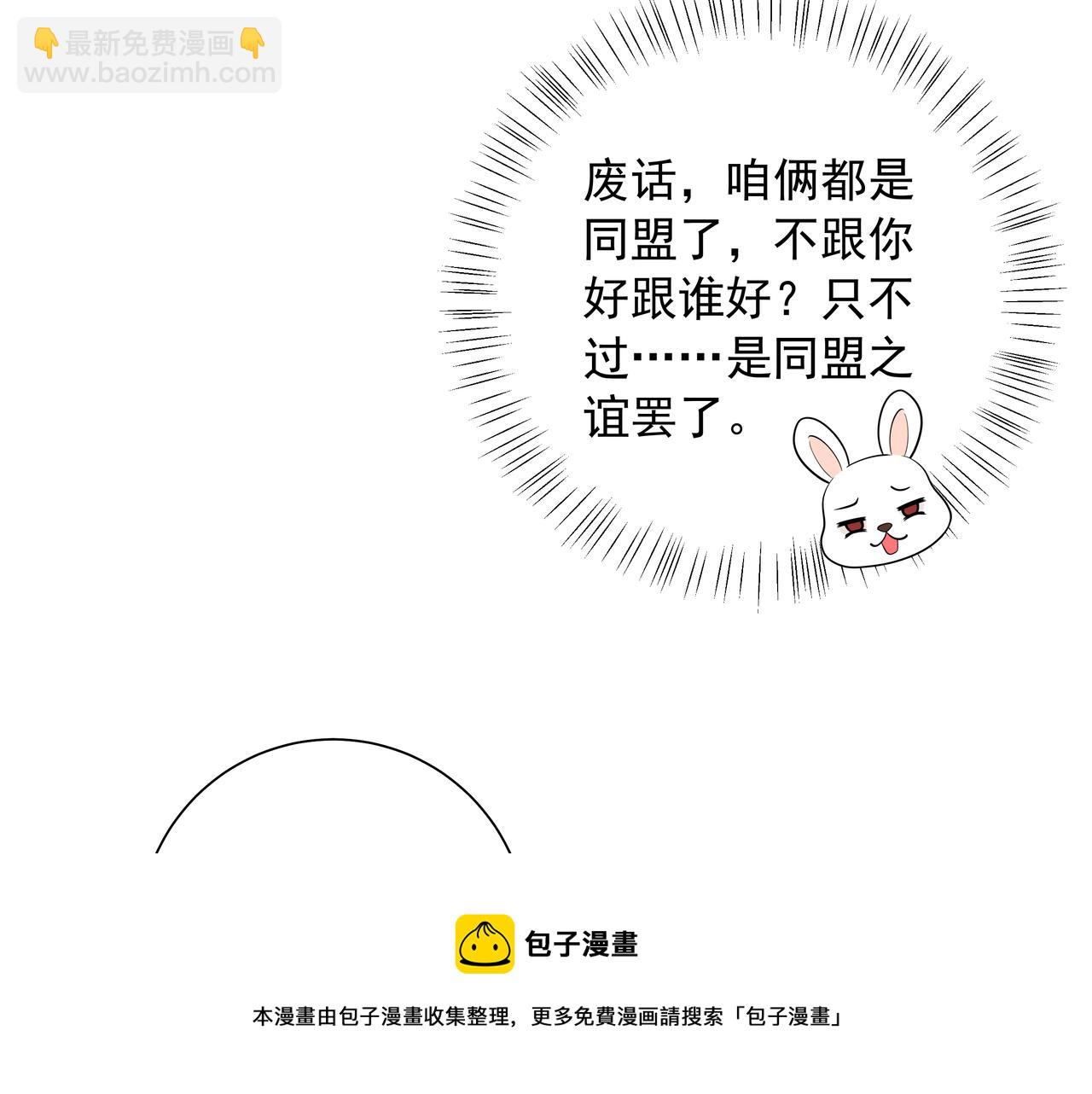 🍝炮灰闺女的生存方式 第55话 你父皇喜欢这一款 第25页