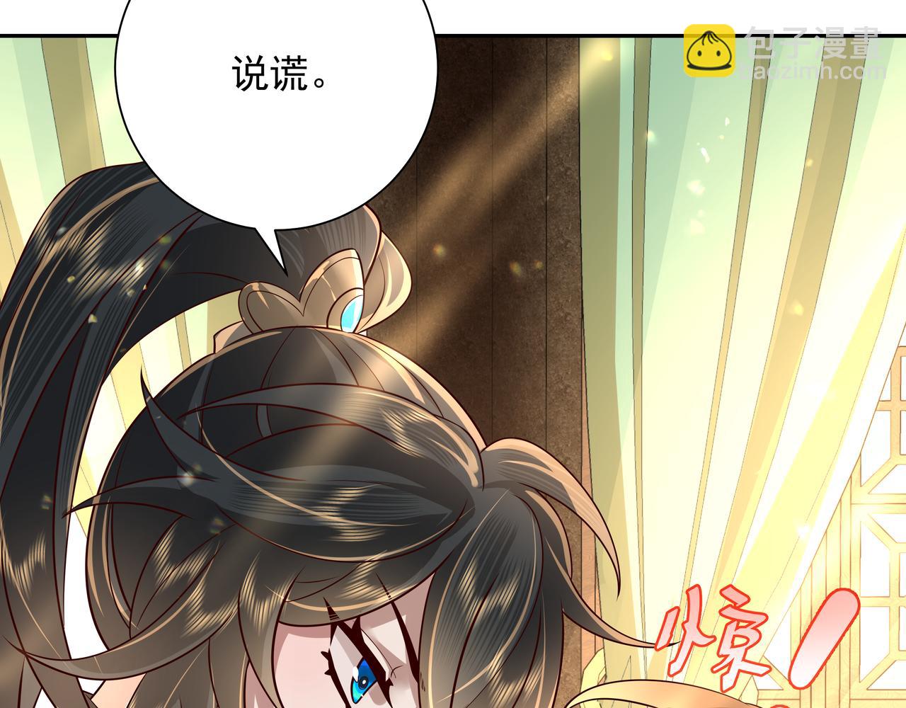🍝炮灰闺女的生存方式 第55话 你父皇喜欢这一款 第26页