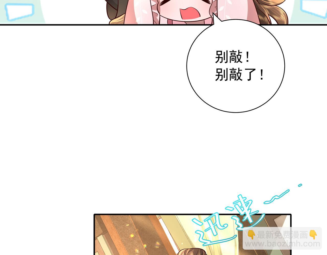 🍝炮灰闺女的生存方式 第55话 你父皇喜欢这一款 第30页