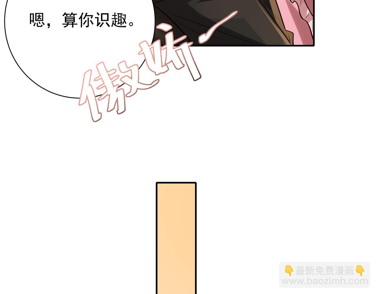 🍝炮灰闺女的生存方式 第55话 你父皇喜欢这一款 第34页