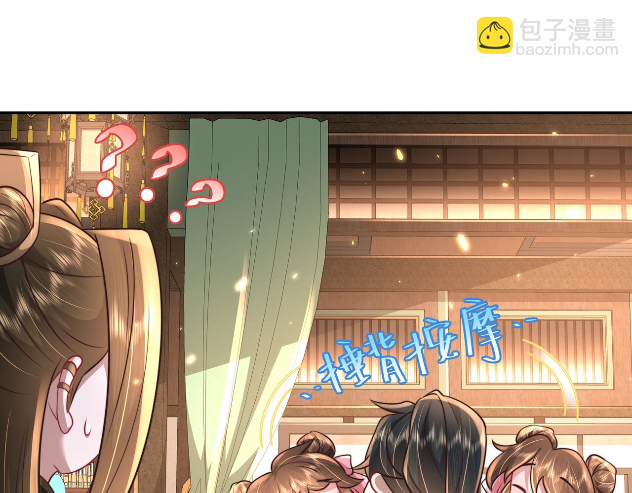 🍝炮灰闺女的生存方式 第55话 你父皇喜欢这一款 第39页