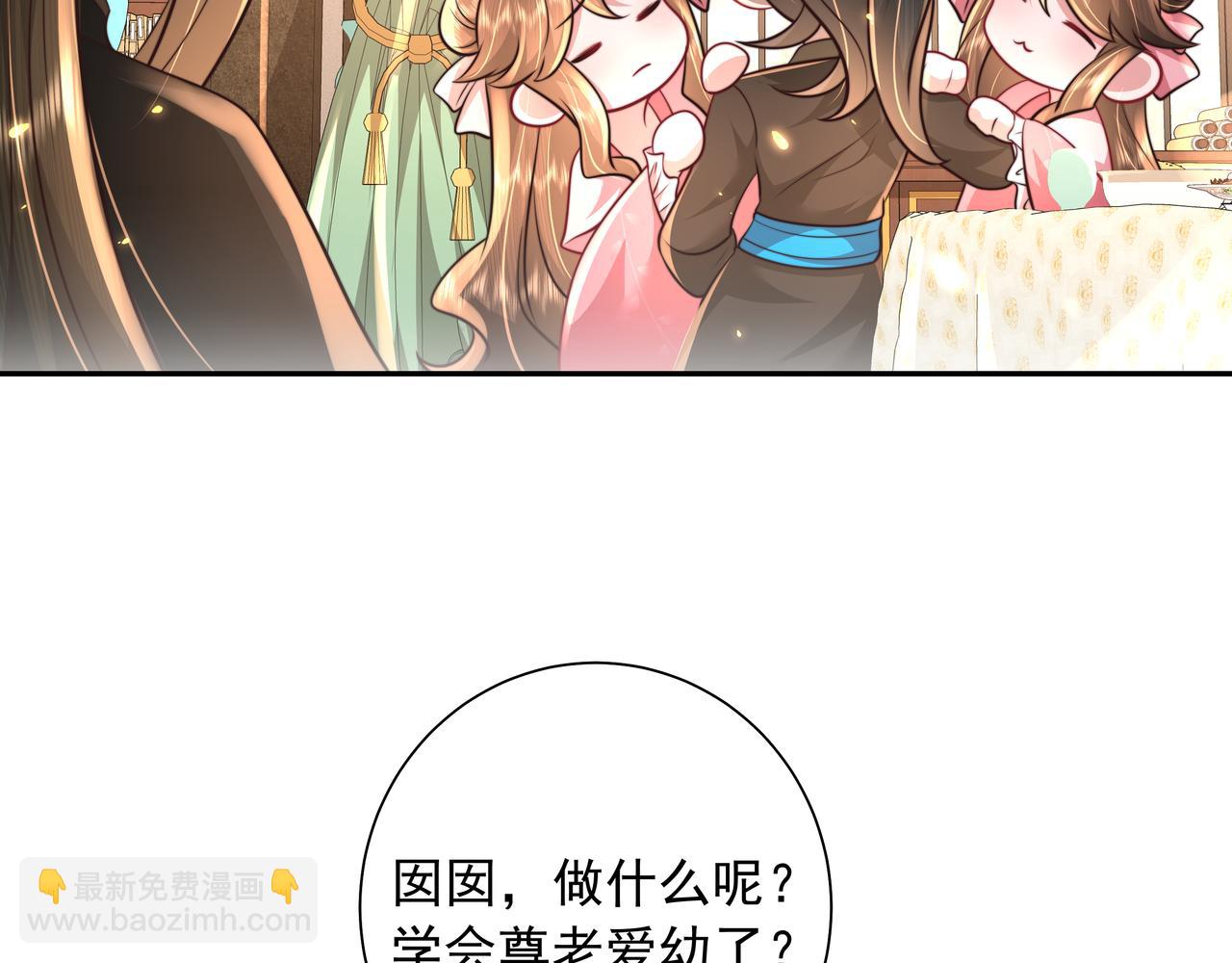 🍝炮灰闺女的生存方式 第55话 你父皇喜欢这一款 第40页