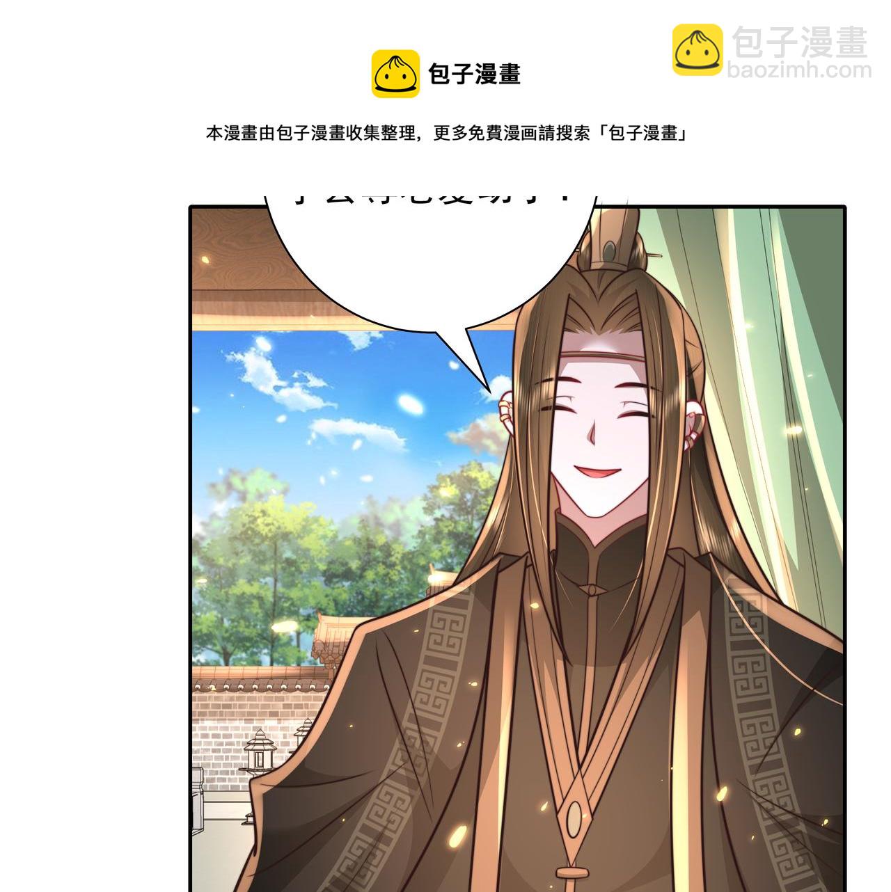 🍝炮灰闺女的生存方式 第55话 你父皇喜欢这一款 第41页