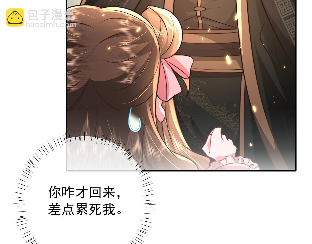 🍝炮灰闺女的生存方式 第55话 你父皇喜欢这一款 第42页