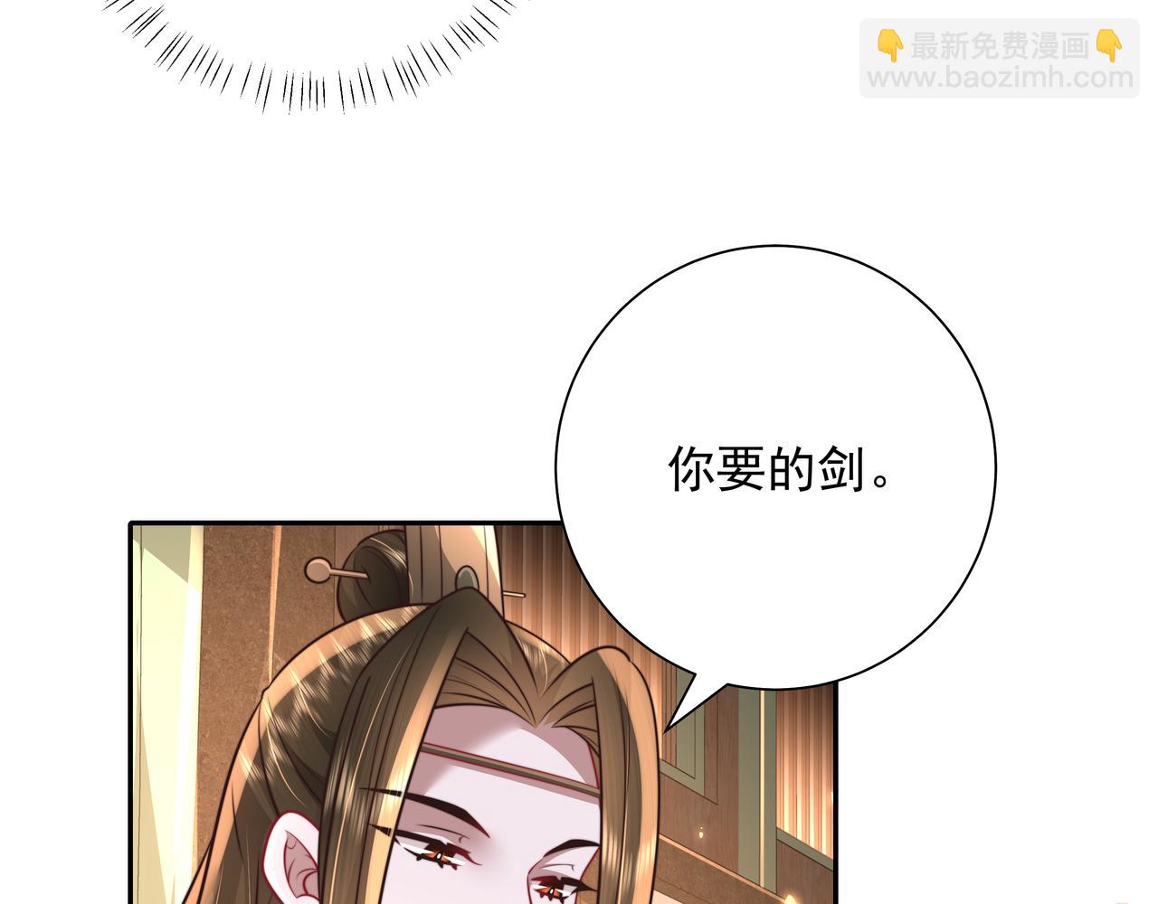 🍝炮灰闺女的生存方式 第55话 你父皇喜欢这一款 第43页