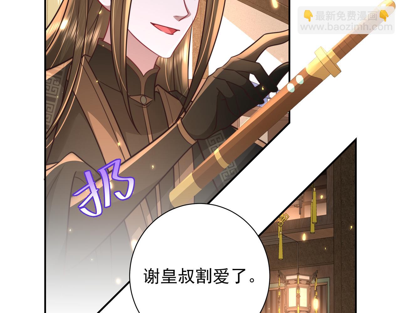 🍝炮灰闺女的生存方式 第55话 你父皇喜欢这一款 第44页