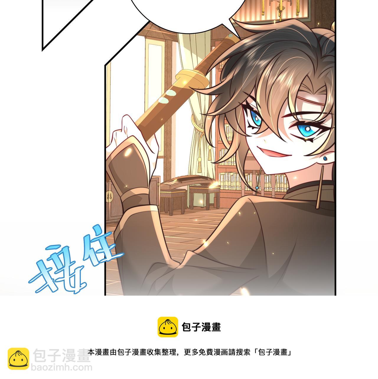 🍝炮灰闺女的生存方式 第55话 你父皇喜欢这一款 第45页
