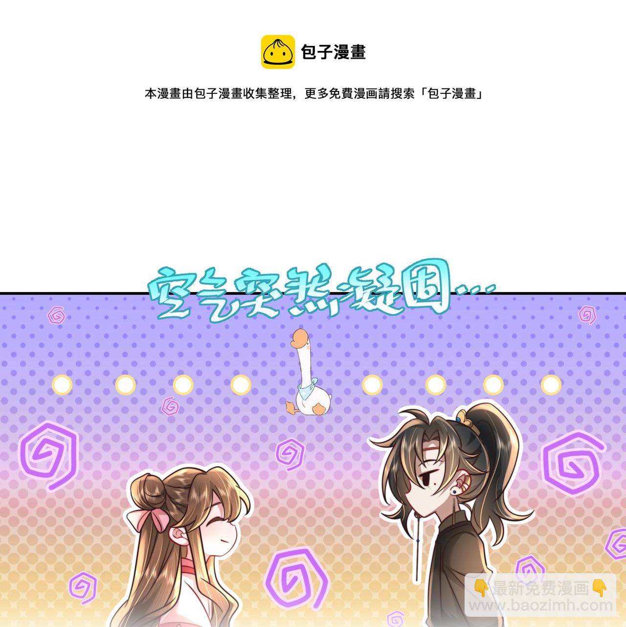 🍝炮灰闺女的生存方式 第55话 你父皇喜欢这一款 第5页