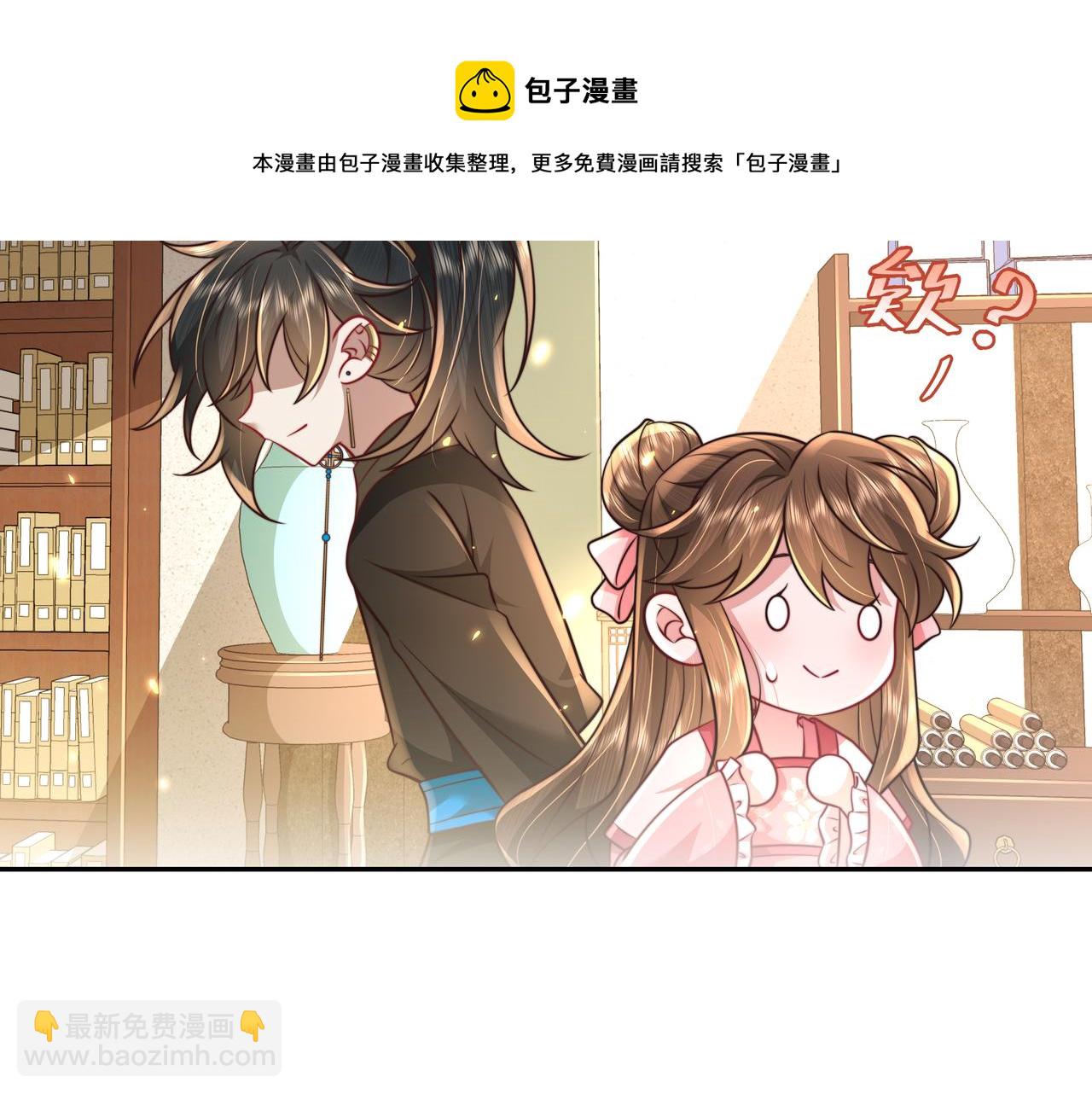 🍝炮灰闺女的生存方式 第55话 你父皇喜欢这一款 第9页