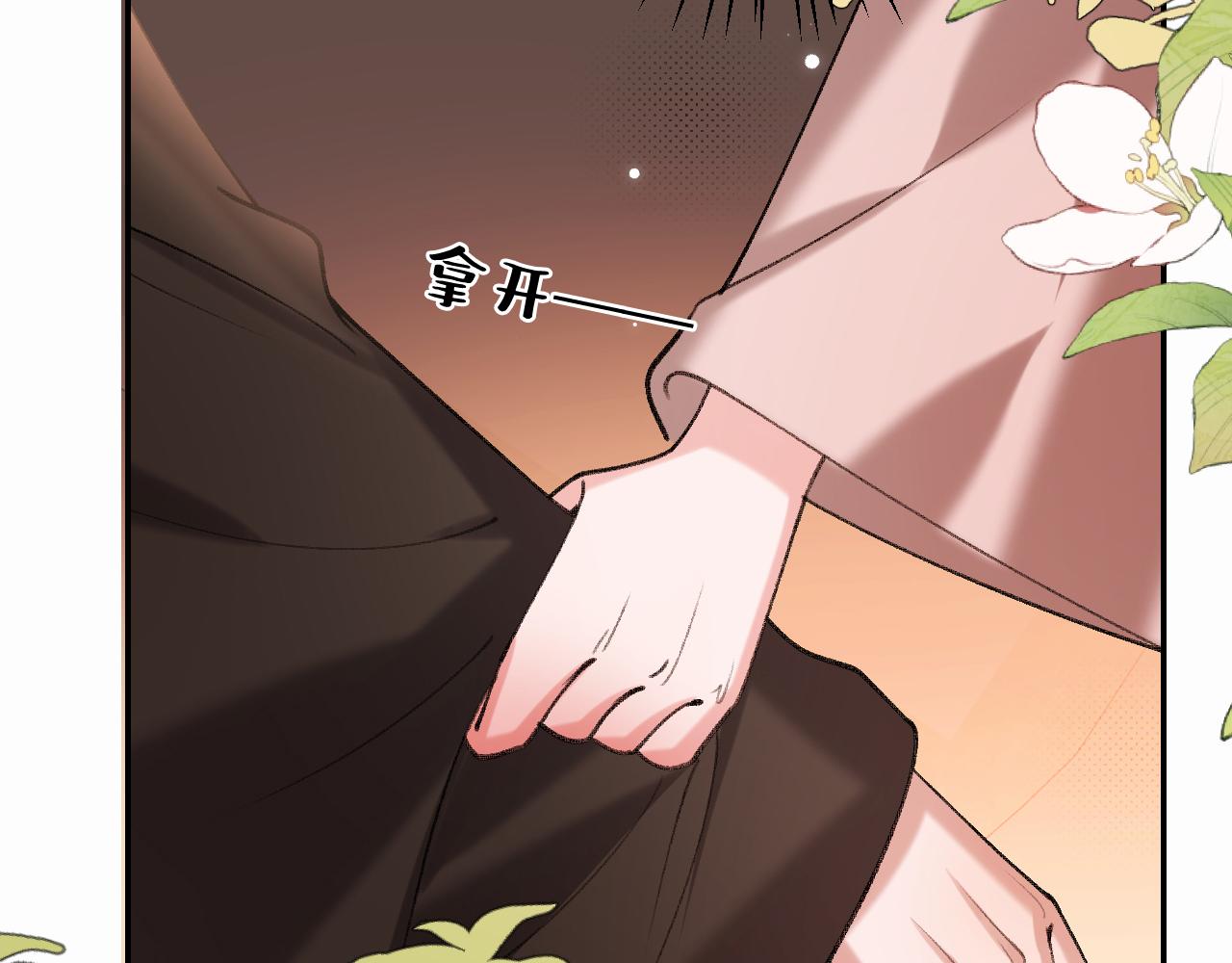 🍝炮灰闺女的生存方式 第426话 乖宝 第10页