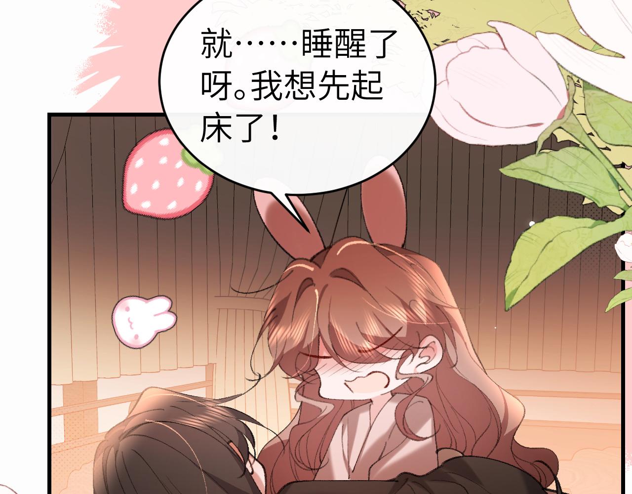 🍝炮灰闺女的生存方式 第426话 乖宝 第17页