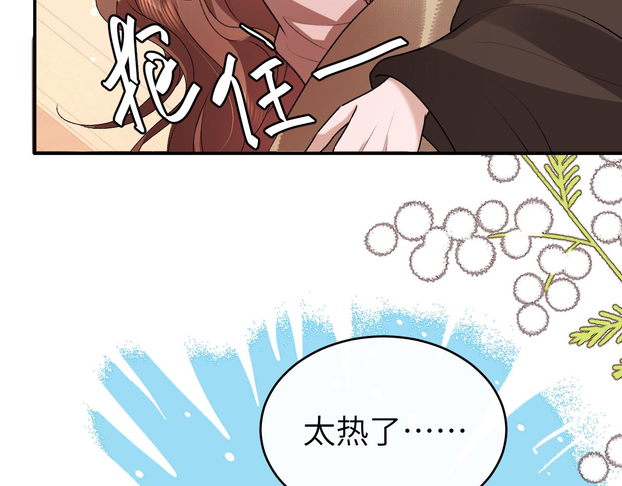 🍝炮灰闺女的生存方式 第426话 乖宝 第21页