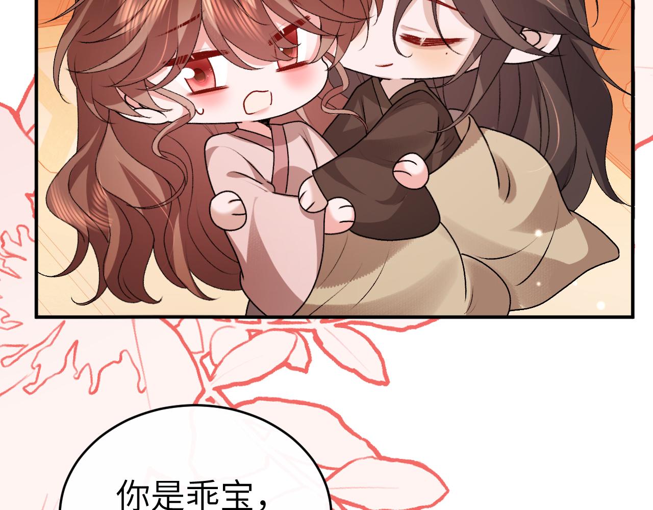 🍝炮灰闺女的生存方式 第426话 乖宝 第28页