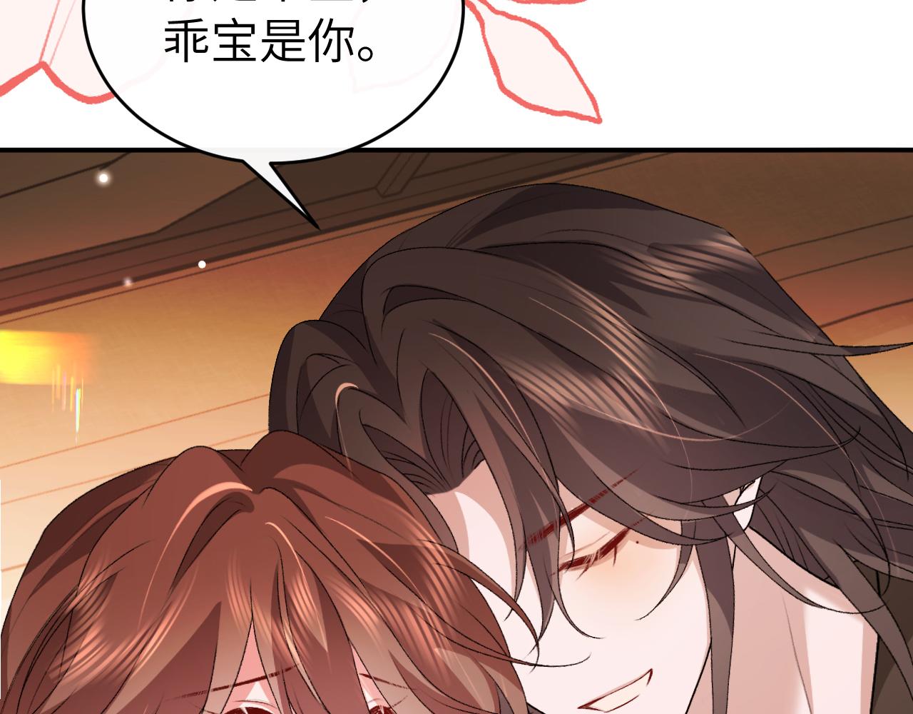 🍝炮灰闺女的生存方式 第426话 乖宝 第29页