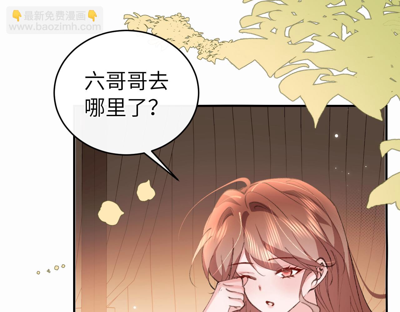 🍝炮灰闺女的生存方式 第426话 乖宝 第41页