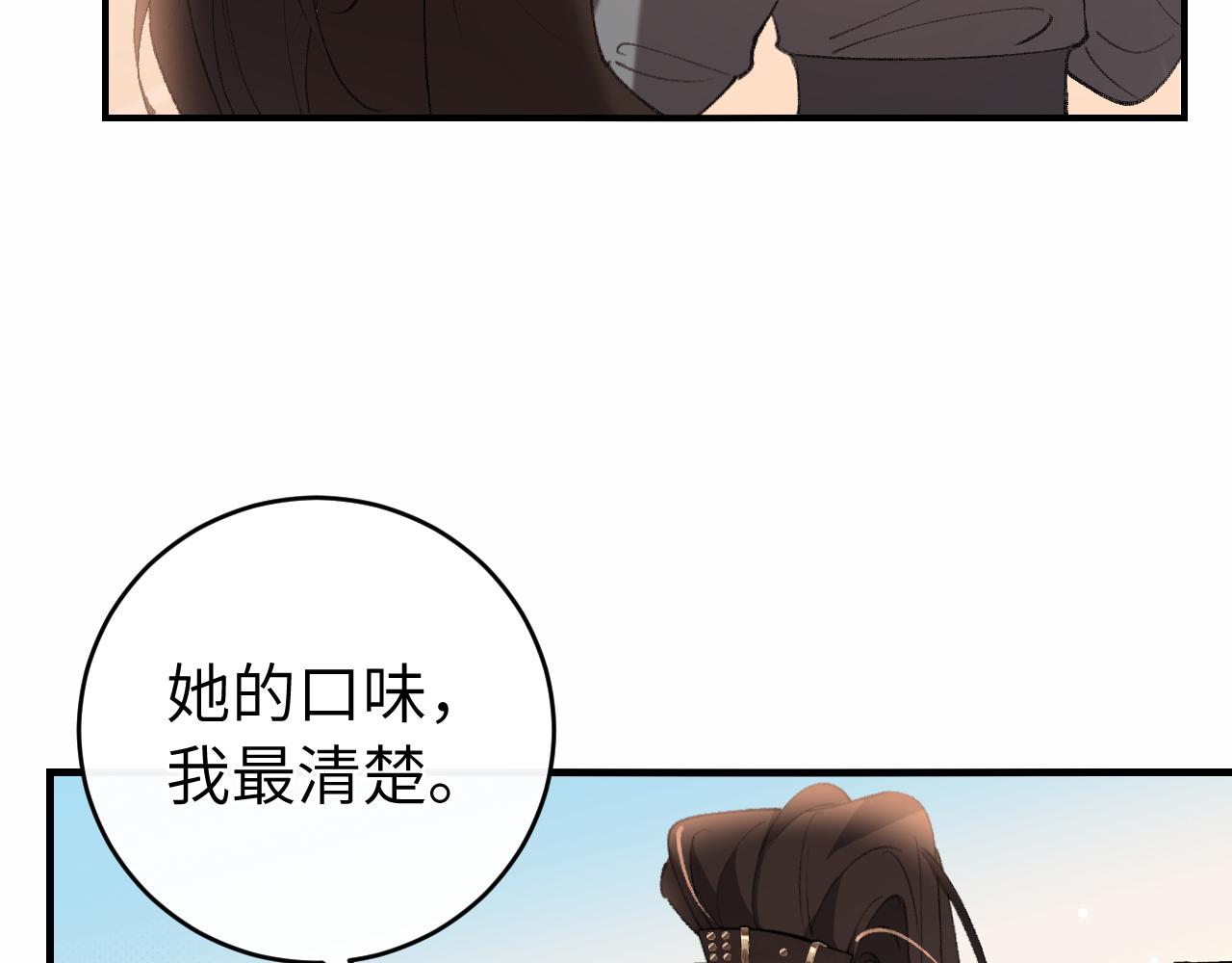 🍝炮灰闺女的生存方式 第426话 乖宝 第47页