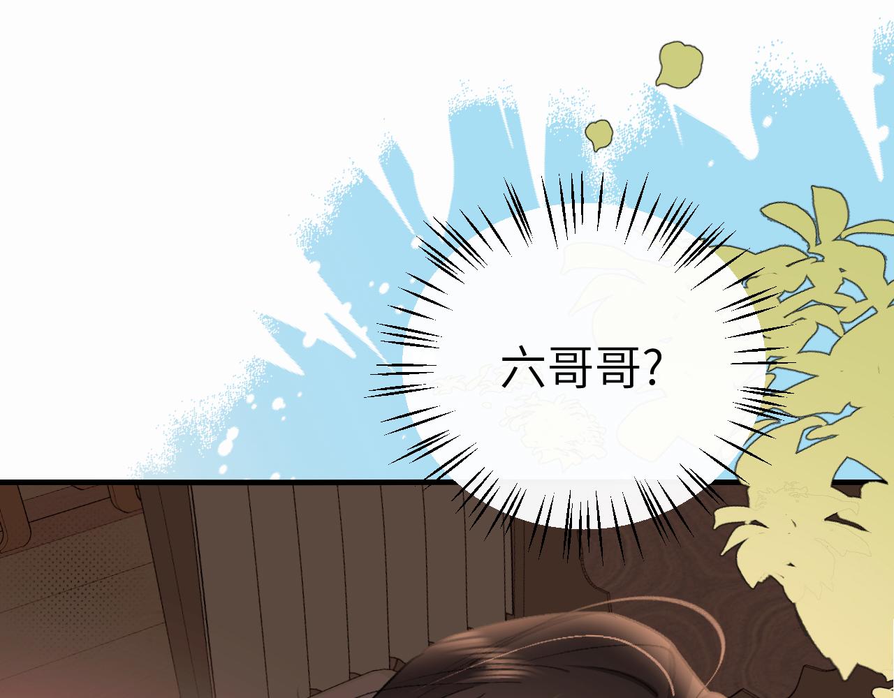 🍝炮灰闺女的生存方式 第426话 乖宝 第5页