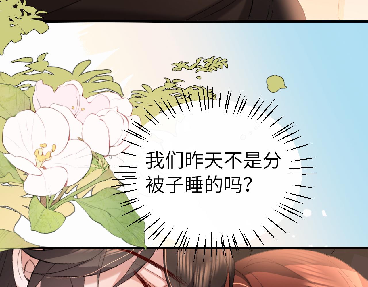 🍝炮灰闺女的生存方式 第426话 乖宝 第7页