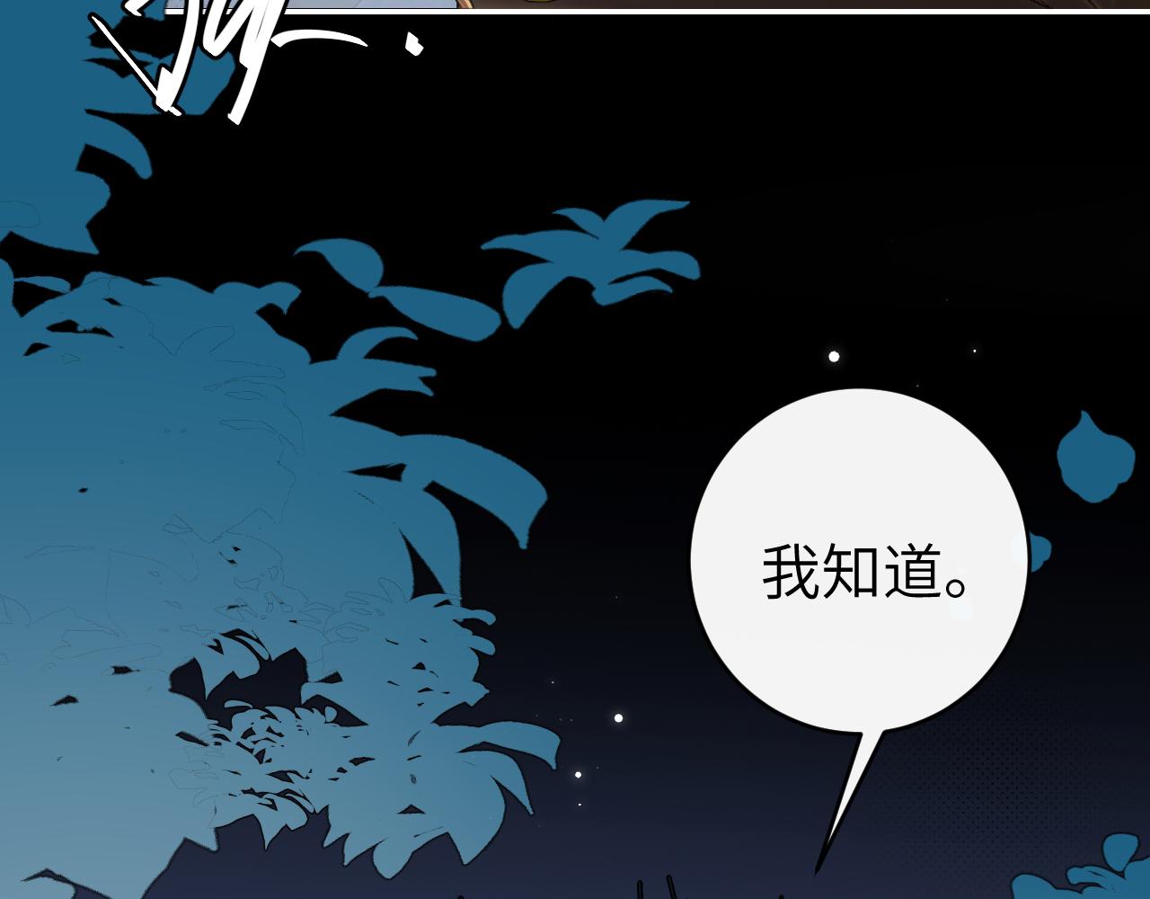 第432话 夜崇焕(1/3)-第583话