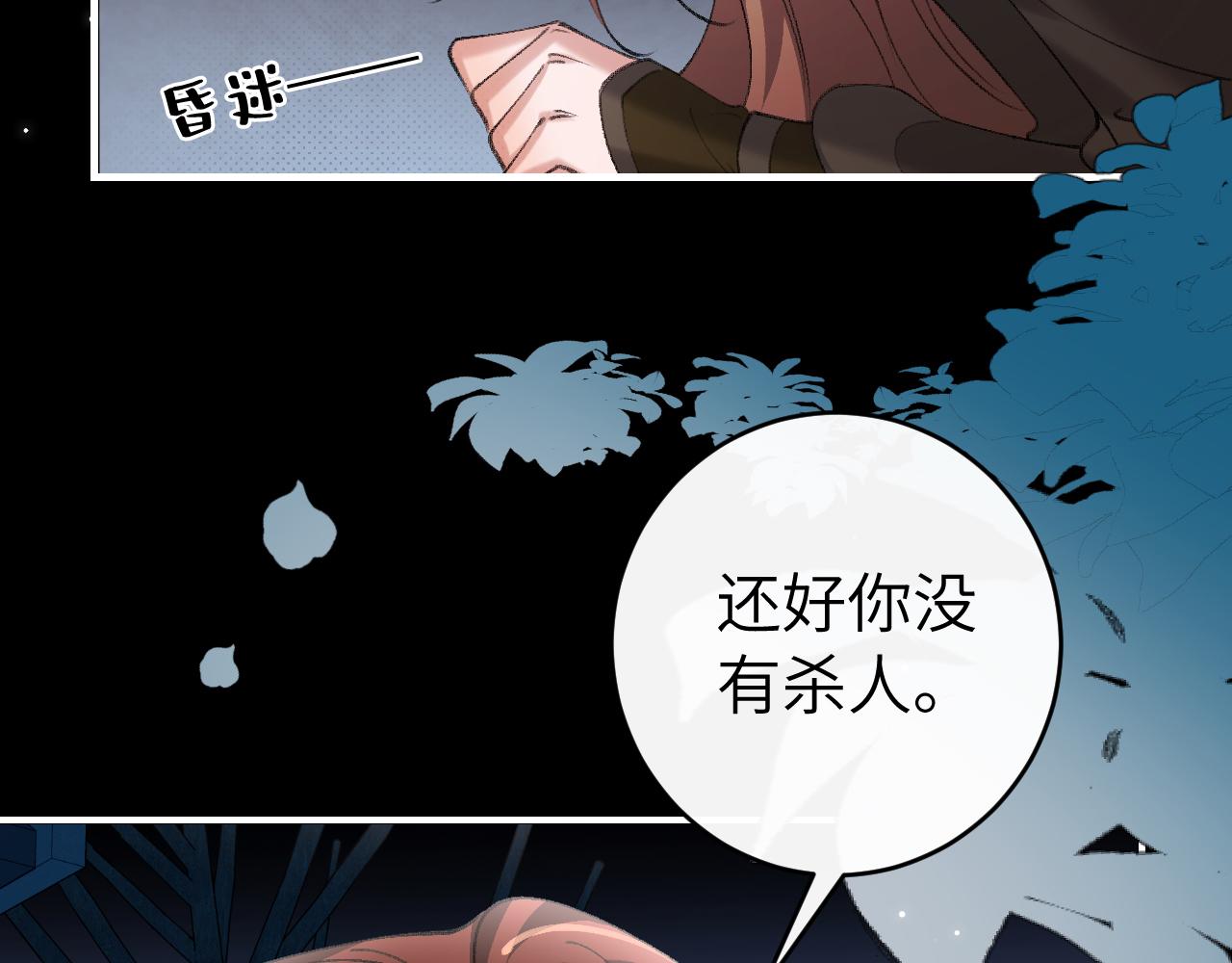 第432话 夜崇焕(1/3)-第583话